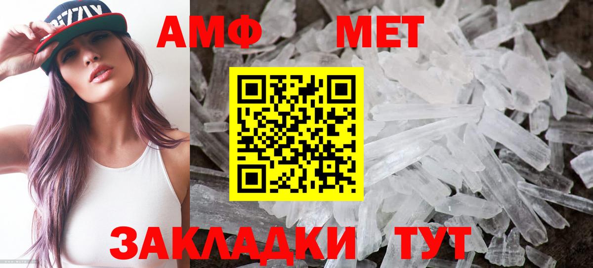 Амфетамин Розовый Рыбинск