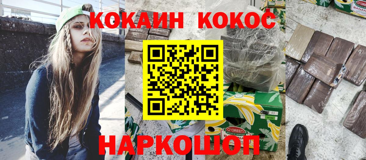 Кокаин Колумбийский Рыбинск