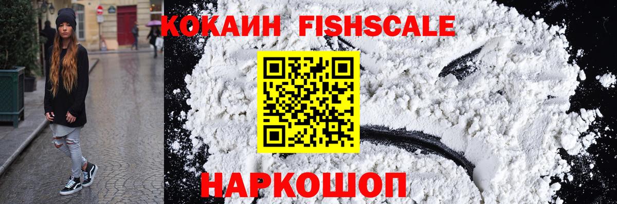 Рыбинск  КОКАИН Колумбийский  Вход с VPN  COCAIN 99% 