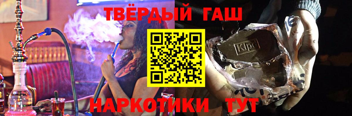 Рыбинск  ГАШ VHQ  что такое наркотик  Вход с VPN 