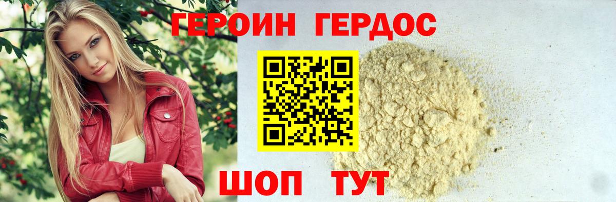 Героин Афган  Вход с VPN  Рыбинск 