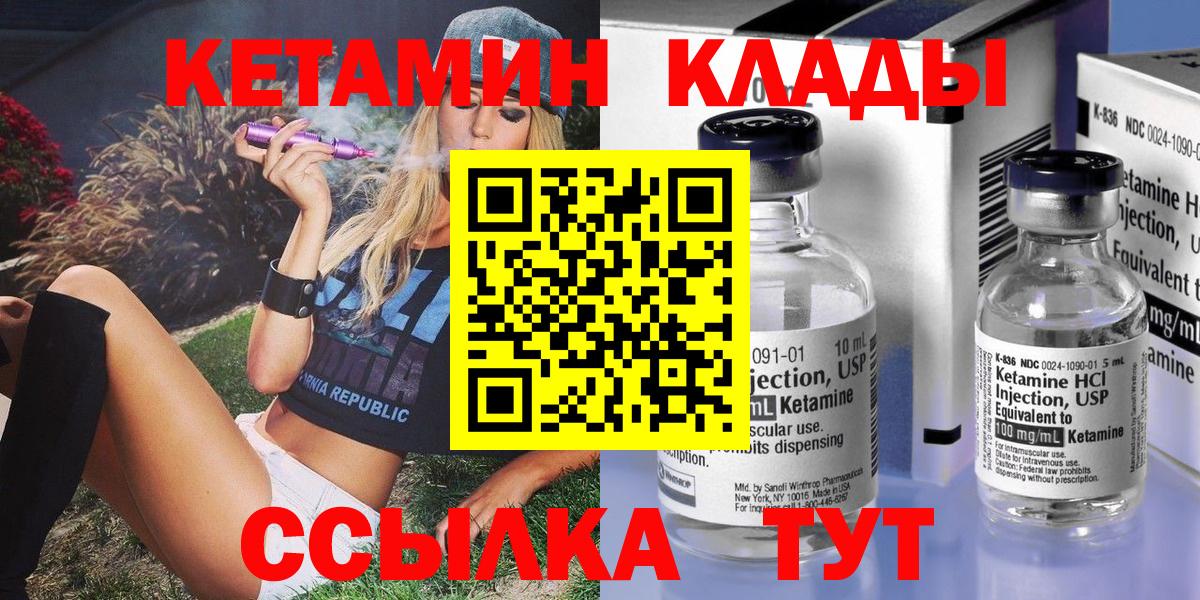 Кетамин VHQ  Вход с VPN  Рыбинск 