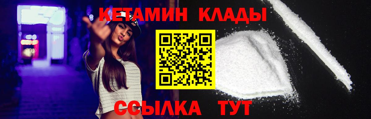 КЕТАМИН ketamine Рыбинск