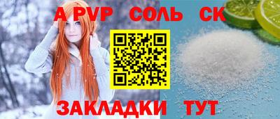 соль курить ск Пугачёв