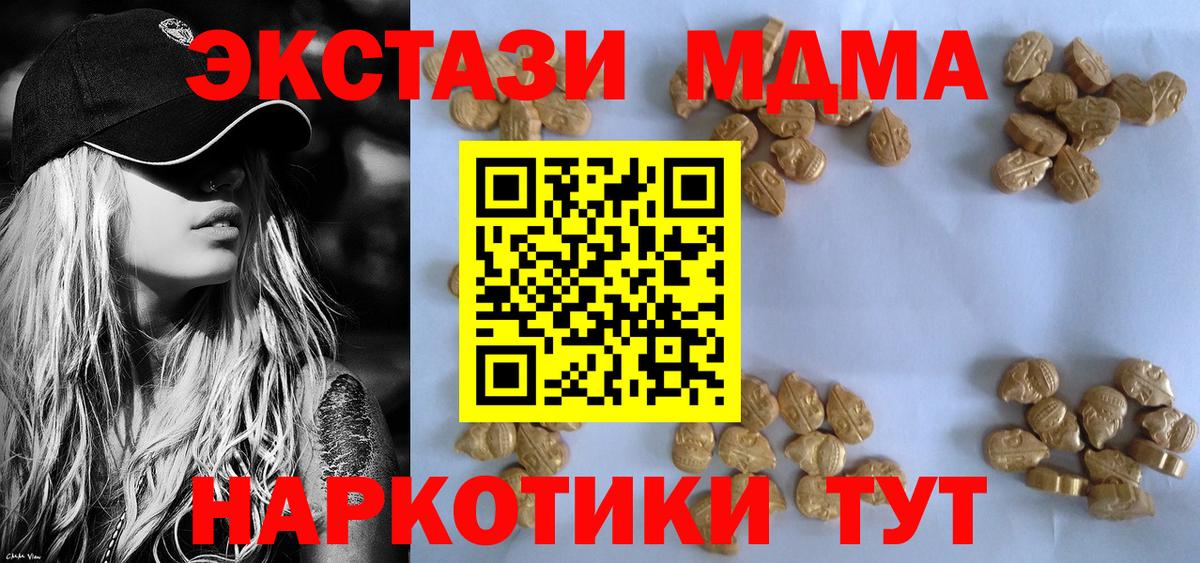 MDMA молли  МДМА crystal  Вход с VPN  МДМА  Рыбинск 