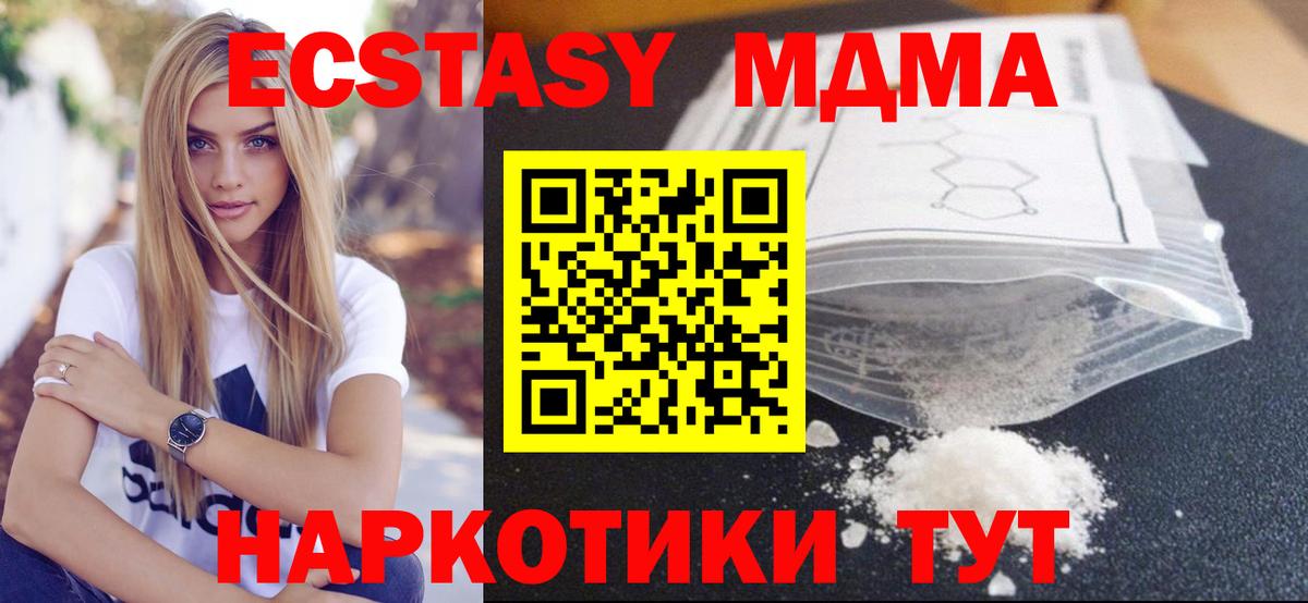 MDMA молли Рыбинск