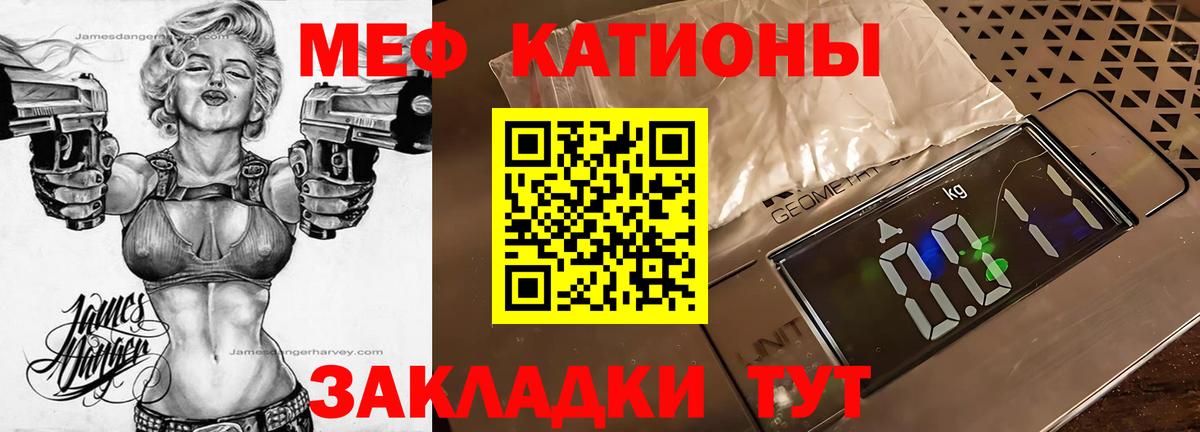 Меф кристаллы Рыбинск