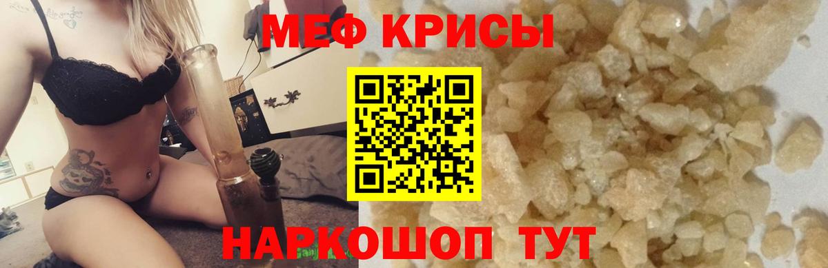 Рыбинск  Меф VHQ  Мефедрон  Вход с VPN  Меф мяу мяу 