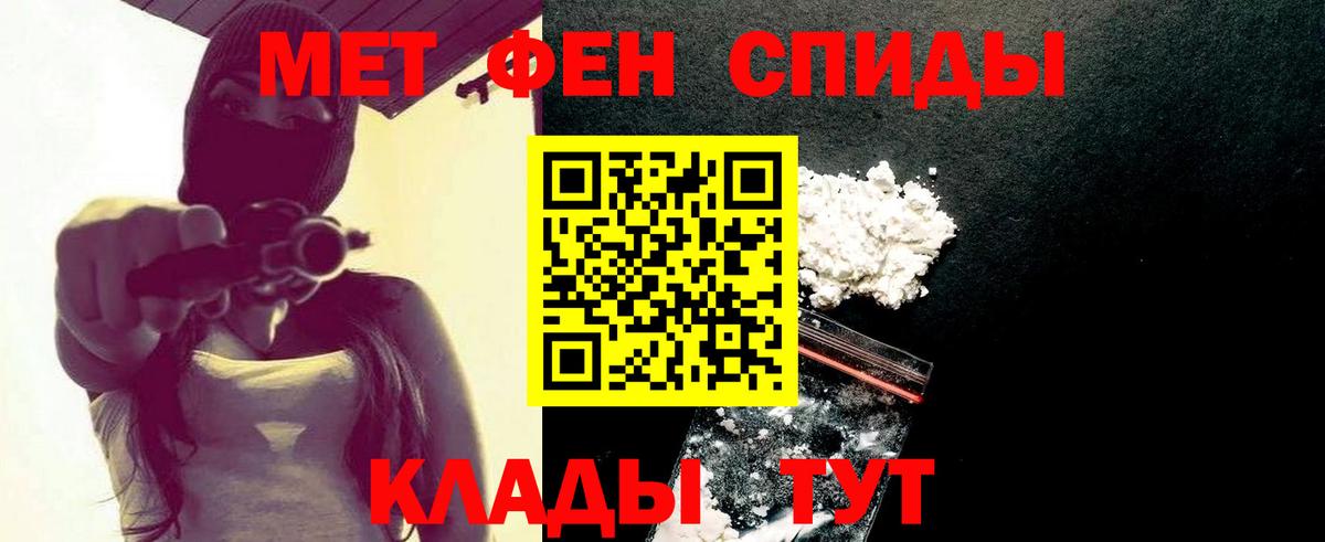 Метамфетамин  Метамфетамин мет  Метамфетамин мет  Вход с VPN  Рыбинск 