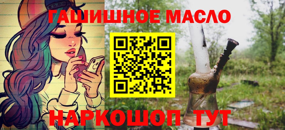 Дистиллят ТГК концентрат  Вход с VPN  как найти наркотики  Рыбинск 