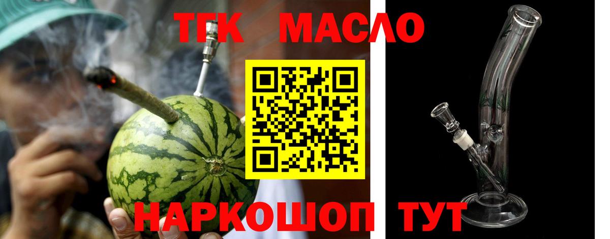 ТГК вейп Рыбинск