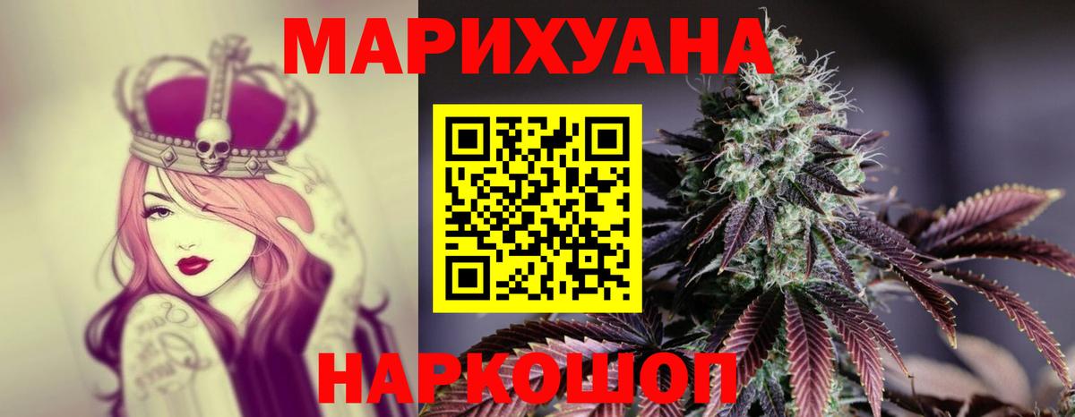 Шишки марихуана White Widow Рыбинск