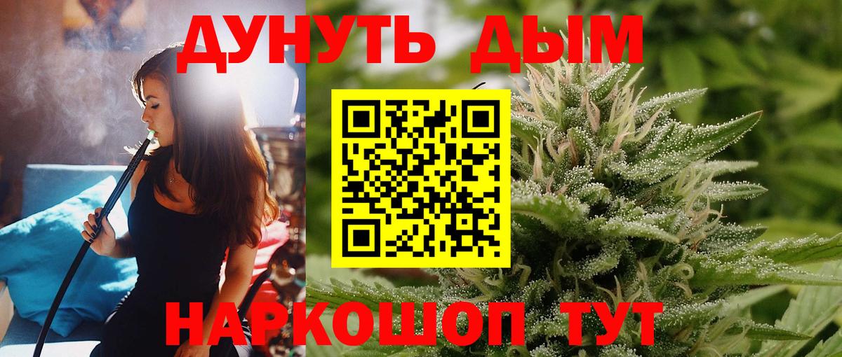 Канабис марихуана  Конопля White Widow  МАРИХУАНА план  Вход с VPN  Рыбинск 